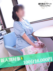 日出子