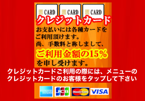 クレジットカードのご案内